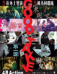 [拍的不错][BD-720P/1080P-MP4][粤国双语中字][2.1GB/4.3GB][2016]