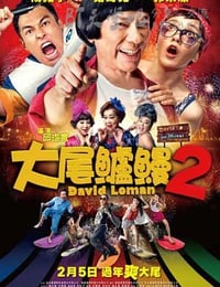 [大尾鲈鳗2][BD-720P/1080P-MP4][国语中字][2.1GB/4.4GB][2016]