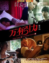 [万有引力][HD-720P-RMVB][国语][豆瓣6.4分][1.0GB][2011]