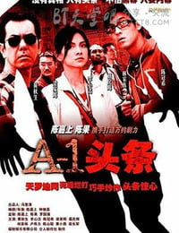 [A-1头条][BD-720P-MKV][粤国双语中字][豆瓣6.0分][2.4GB][2004]