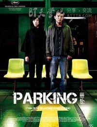 [停车][HD-720P-RMVB][国语中字][豆瓣7.3分][1.1GB][2008]