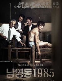 [南营洞1985][HDTV-MKV][韩语中字][豆瓣7.2分][1.5GB][2012]