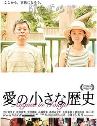 [爱的小历史][DVD-MP4][日语中字][844MB][2015]