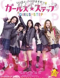 [女孩舞步][BD-720P/1080P-MP4][日语中字][2.4GB/4.9GB][2015]