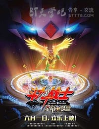 [斗龙战士之星印罗盘][HD-720P/1080P-MP4][国语中字][豆瓣3.3分][1.5GB/3.2GB][2016]