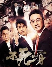 [不死之身][HD-720P/1080P-MP4][国语中字][1.6GB/3.3GB][2016]