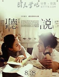 [听说][BD-720P-MKV][国语中字][豆瓣8.1分][2.0GB][2009]