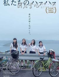 [我们的追星之路][DVD-MP4][日语中字][944MB][2015]