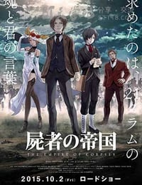 [尸者帝国][BD-720P/1080P-MP4][日粤双语中字][豆瓣6.6分][2.7GB/5.5GB][2015]