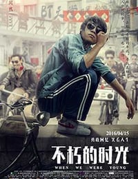 [不朽的时光][HD-720P/1080P-MP4][国语中字][豆瓣7.4分][2.0GB/2.2GB][2016]