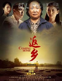 [返乡][HD-1080P-MP4][国语中字][1.9GB][2016]