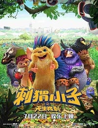 [刺猬小子之天生我刺][HD-720P/1080P-MP4][国语中字][豆瓣5.9分][1.8GB/1.9GB][2016]