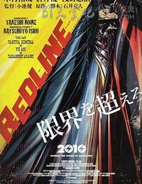 [红线][HD-720P-RMVB][日语中字][豆瓣8.7分][2.0GB][2010]