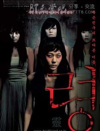 [灵][DVD-AVI][韩语中字][豆瓣6.7分][700MB][2004]