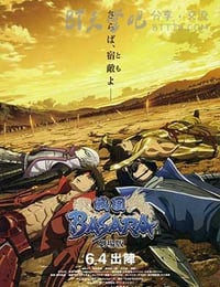 [战国BASARA 剧场版][BD-720P-MKV][日语中字][豆瓣7.4分][881MB][2011]