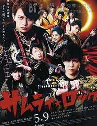 [武士摇滚][DVD-MP4][日语中字][871MB][2015]