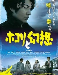 [荣耀与幻想][DVD-MP4][日语中字][942MB][2015]