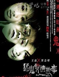 [异度幻觉][BD-720P-MKV][国粤双语中字][豆瓣5.8分][2.3GB][2011]