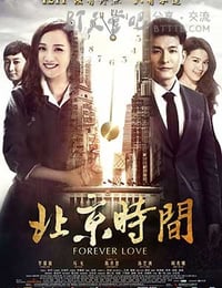 [北京时间][WEBRip-720P-MP4][国语中字][豆瓣5.2分][2.0GB][2015]