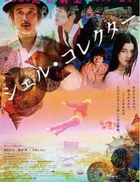 [贝壳收藏家][BD-720P/1080P-MP4][日语中字][1.8GB/3.8GB][2016]