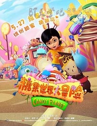 [糖果世界大冒险][HD-720P/1080P-MP4][国语中字][豆瓣4.8分][1.7GB/1.8GB][2016]