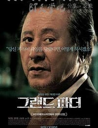 [祖父][HD-720P-MP4][韩语中字][豆瓣6.2分][2.0GB][2016]