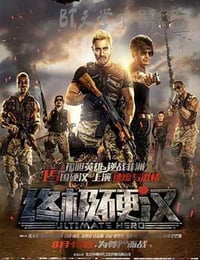 [终极硬汉][HD-720P/1080P-MP4][国语中字][豆瓣4.1分][1.8GB/1.9GB][2016]