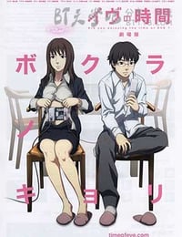 [夏娃的时间][BD-720P-MP4][日语中字][豆瓣8.5分][404MB][2010]