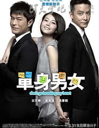 [单身男女 2部合集][BD-720P-MP4][国粤双语中字][2011-2014]