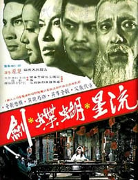 [流星蝴蝶剑][BD-720P-MP4][国语中字][豆瓣7.6分][1.4GB][1976]