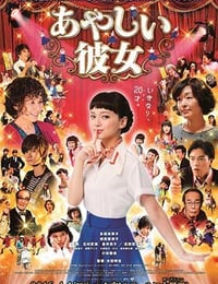 [奇怪的她][BD-720P/1080P-MP4][日语中字][豆瓣6.6分][2.6GB/5.5GB][2016]