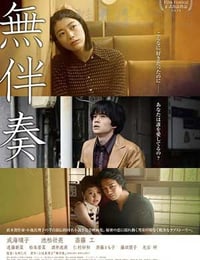 [无伴奏][BD-720P/1080P-MP4][日语中字][豆瓣6.7分][2.7GB/5.5GB][2016]