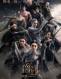 [爵迹][HD-720P/2160P-MP4][国语中字][豆瓣3.8分][722MB/6.8GB][2016]