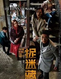 [捉迷藏][HD-1080P/2160P-MKV][国语中字][豆瓣5.4分][1.66GB/4.48GB][2016]