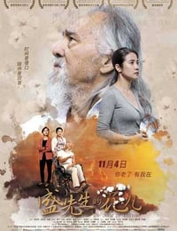 [盛先生的花儿][HD-720P-RMVB][国语中字][豆瓣6.8分][1016MB][2016]