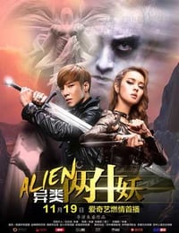 [异类之两生妖][HD-720P-RMVB][国语中字][800MB][2016]