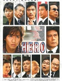 [律政英雄][BD-720P-MP4][日语中字][豆瓣8.0分][2.06GB][2007]