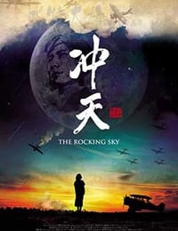 [冲天][HD-1080P-MP4][国语中字][豆瓣8.6分][1.78GB][2015]