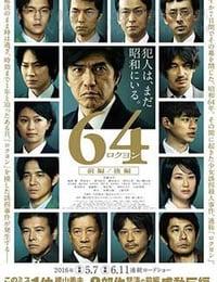 [昭和64年 后篇][BD-720P-MKV][日语中字][豆瓣7.1分][1.08GB][2016]