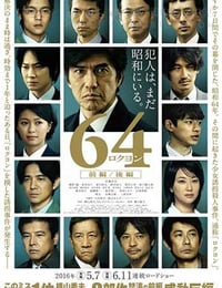 [昭和64年 前篇][BD-720P-MKV][日语中字][豆瓣7.1分][4.37GB][2016]