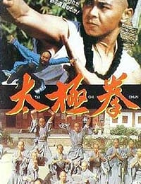 [太极拳][DVD-MP4][国语中字][豆瓣5.8分][1.27GB][1985]