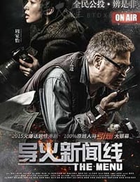 [导火新闻线][BD-720P/1080P-MKV][国粤双语中字][豆瓣6.9分][1.28GB/3.86GB][2016]