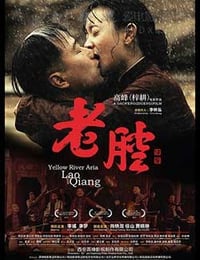 [老腔][HD-1080P-MP4][国语中字][豆瓣4.8分][1.8GB][2016]