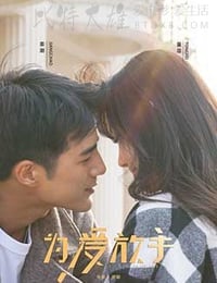 [为爱放手][HD-1080P-MP4][国语中字][豆瓣3.2分][1.46GB][2016]