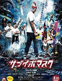 [鸡冠蒙面][DVD-MP4][日语中字][668MB][2016]