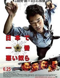 [日本最坏的家伙们][BD-720P-MKV][日语中字][豆瓣6.7分][1.67GB][2016]