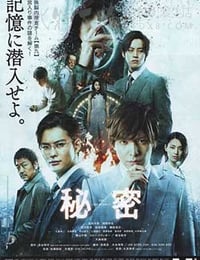 [秘密][BD-1080P-MP4][日语中字][豆瓣5.3分][3.36GB][2016]