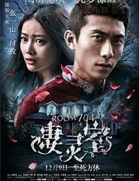 [凄灵室][HD-720P-MP4][国语][豆瓣3.3分][916MB][2016]