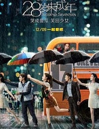 [28岁未成年][HD-1080P/2160P-MKV][国语中字][豆瓣5.9分][2.33GB/4.02GB][2016]