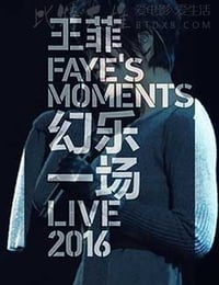 [王菲幻乐一场演唱会][HD-1080P-MKV][2.64GB][2016]